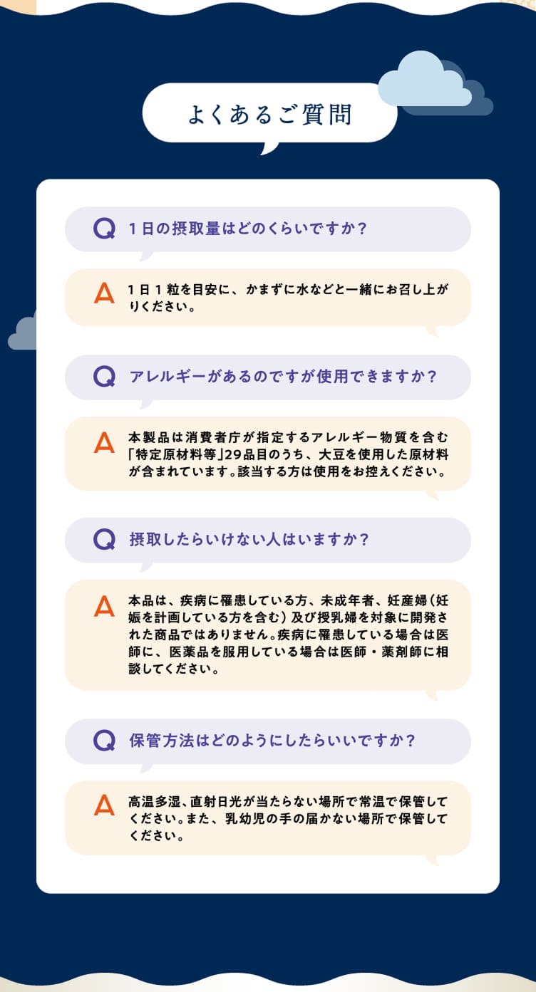 よくあるご質問