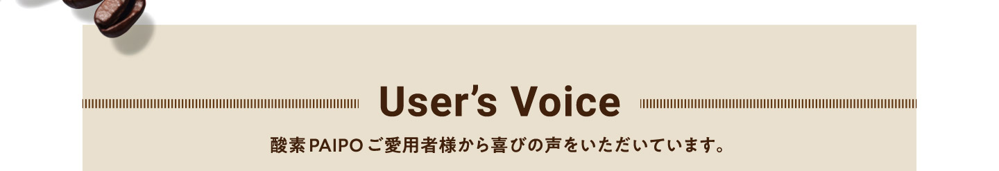 Users Voice