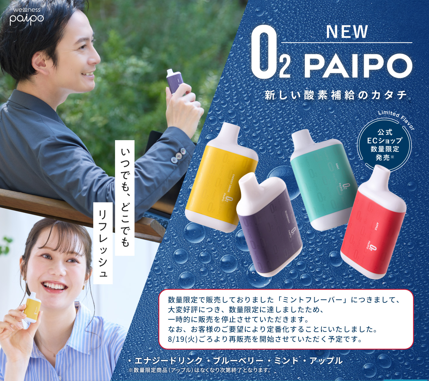 O2PAIPO