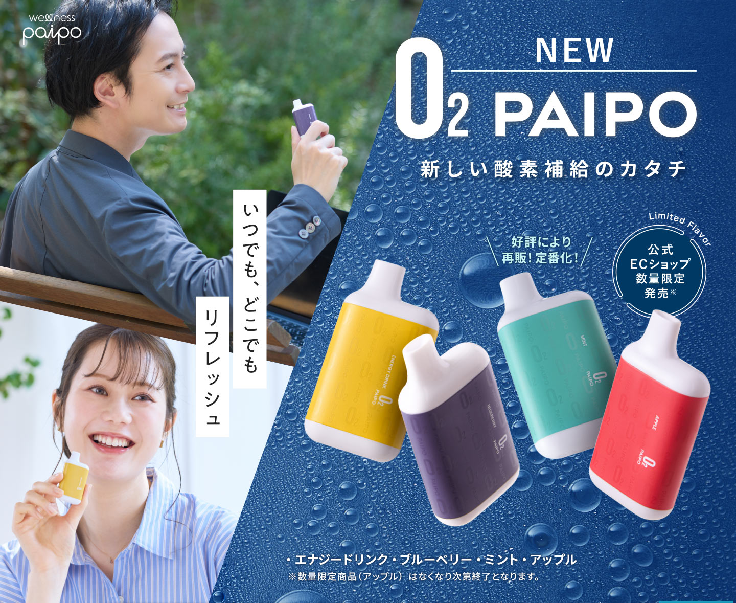 O2PAIPO