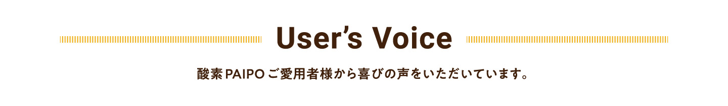 Users Voice