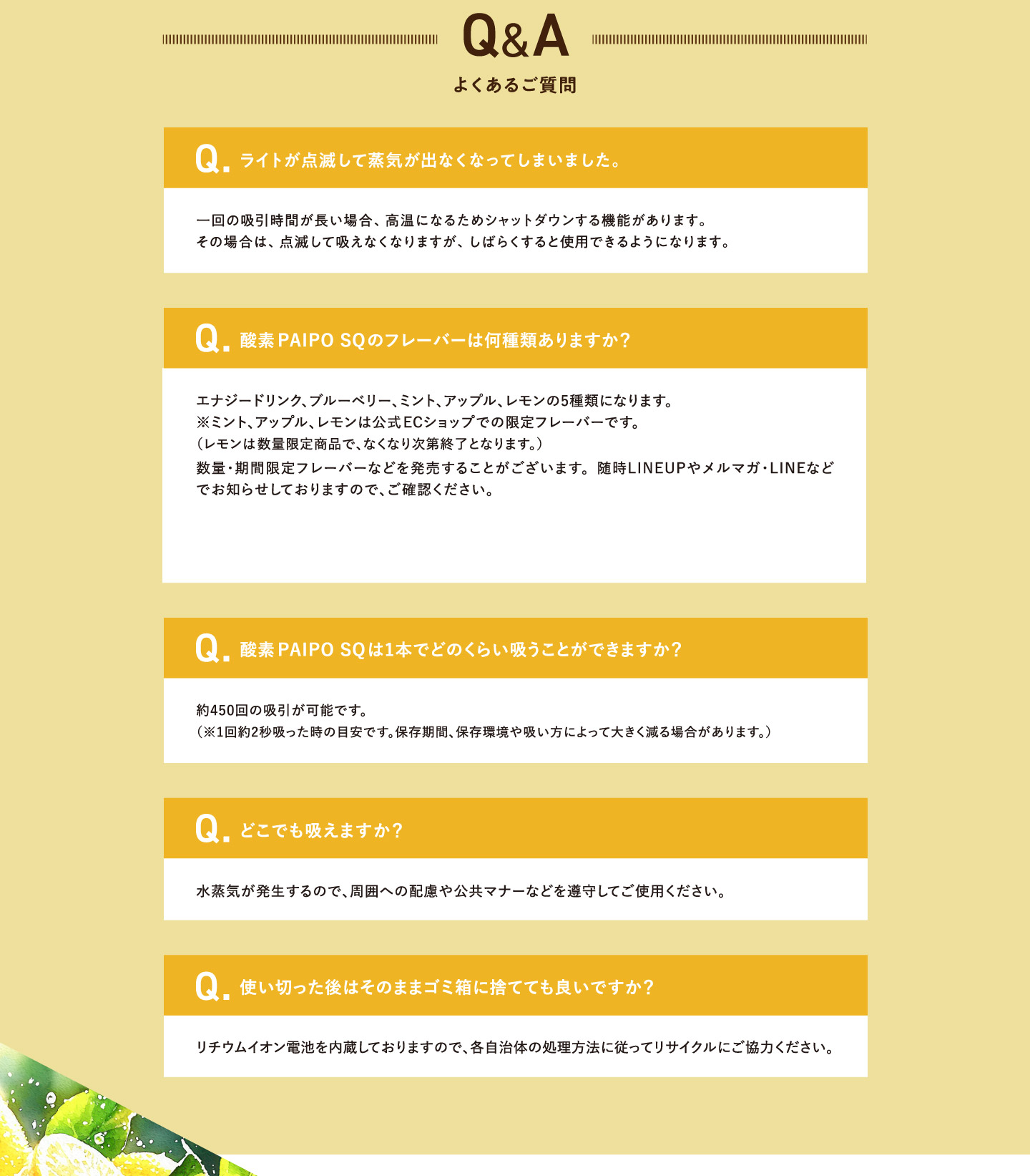 Q&Aよくある質問