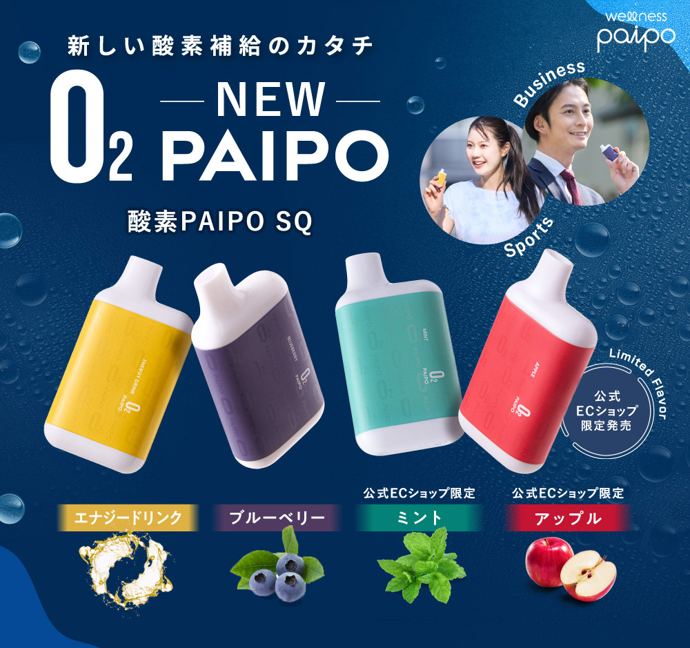 O2 PAIPO