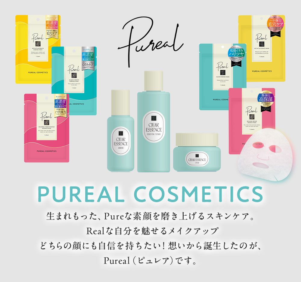 ピュレア ブランドページ