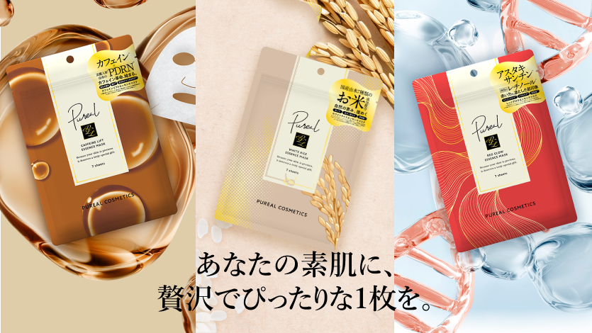 エッセンスシリーズ
