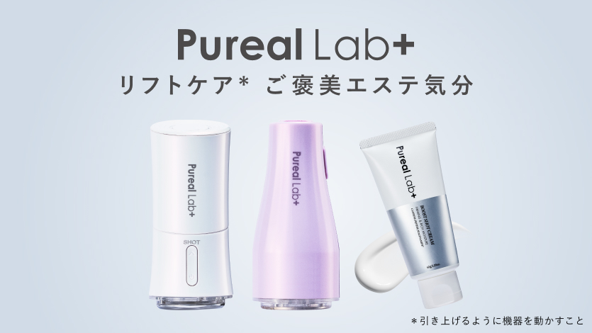 ラボプラス