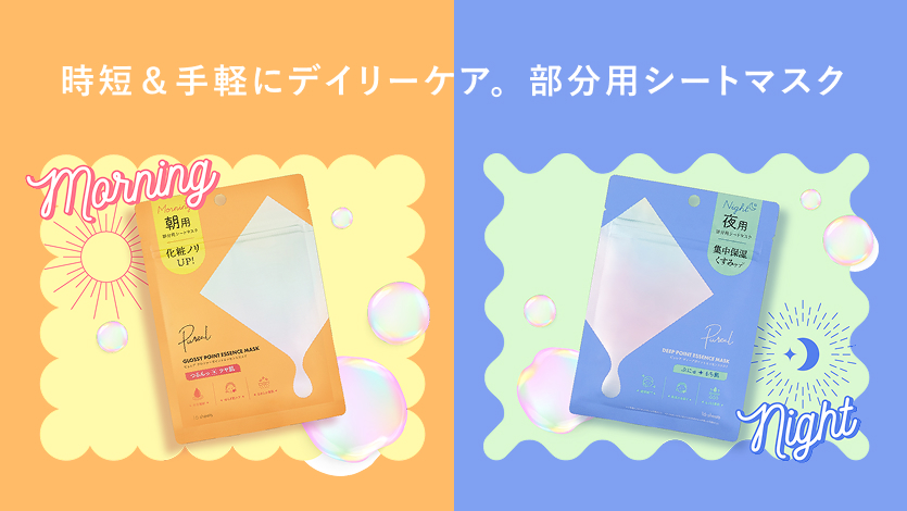 ポイントエッセンスシリーズ