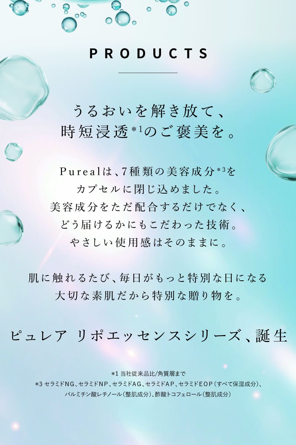 ピュレア クリアリポエッセンスマスク