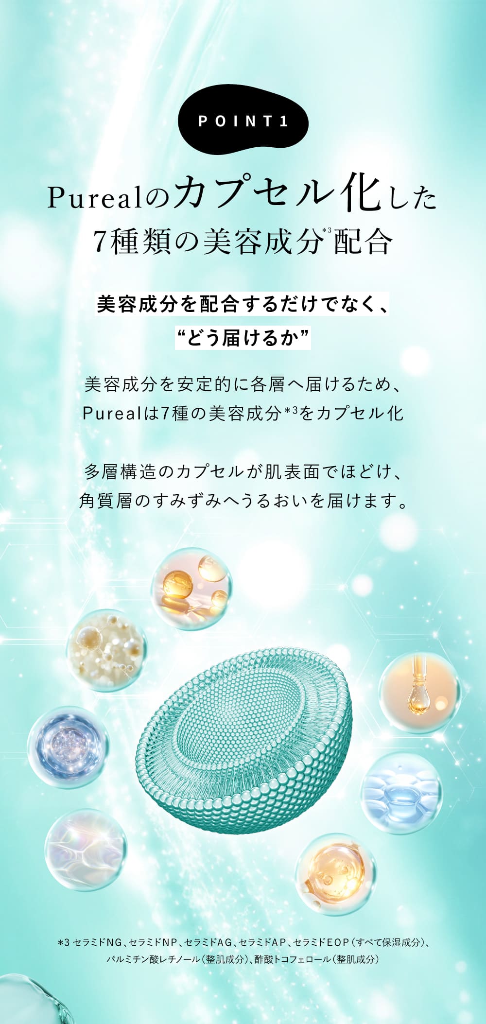 ピュレア クリアリポエッセンスマスク