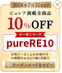 クーポン