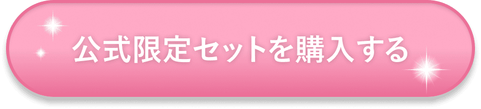 購入する