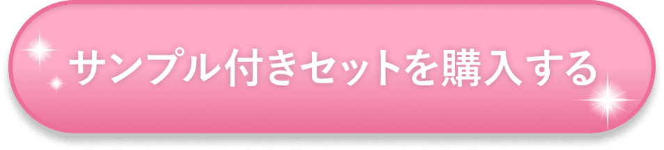 購入する