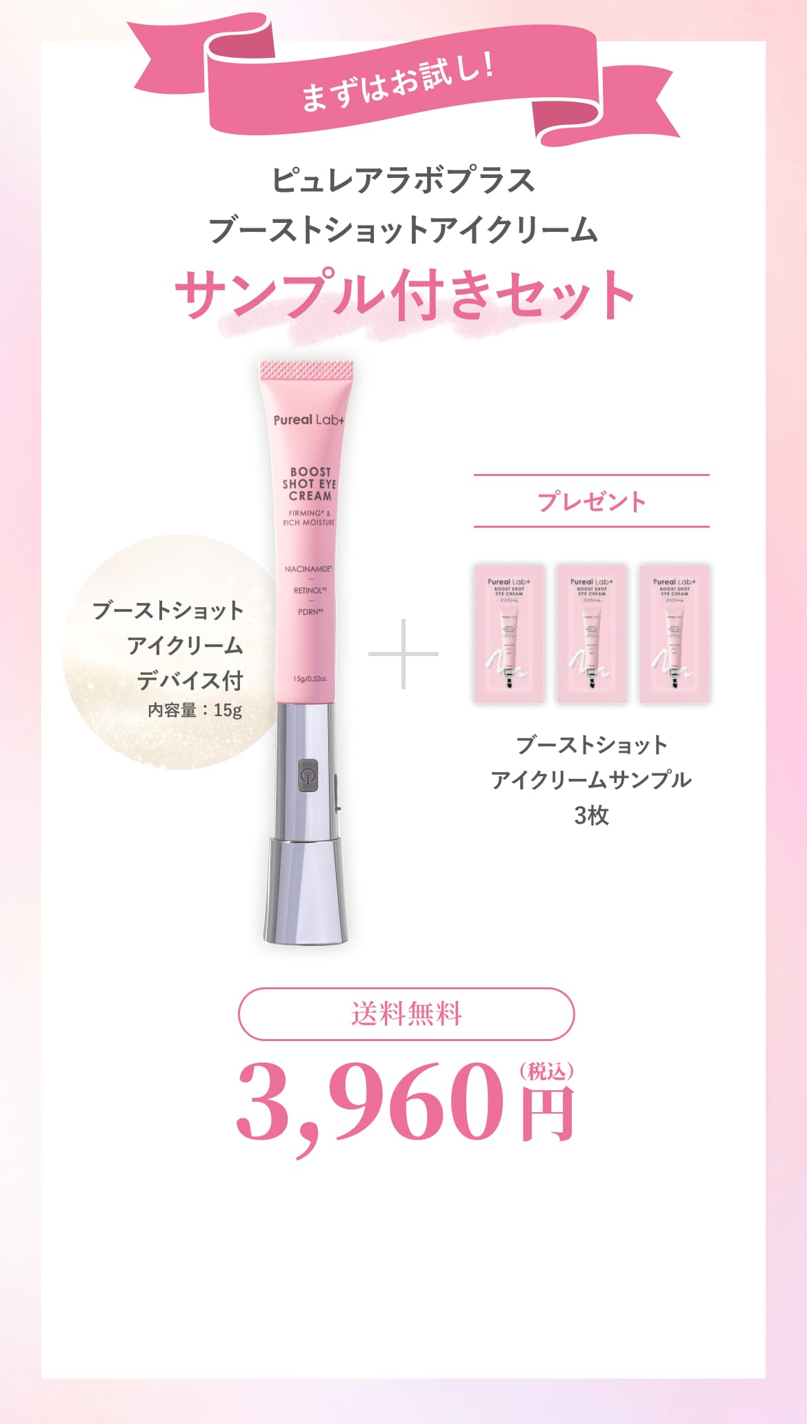 サンプルセット