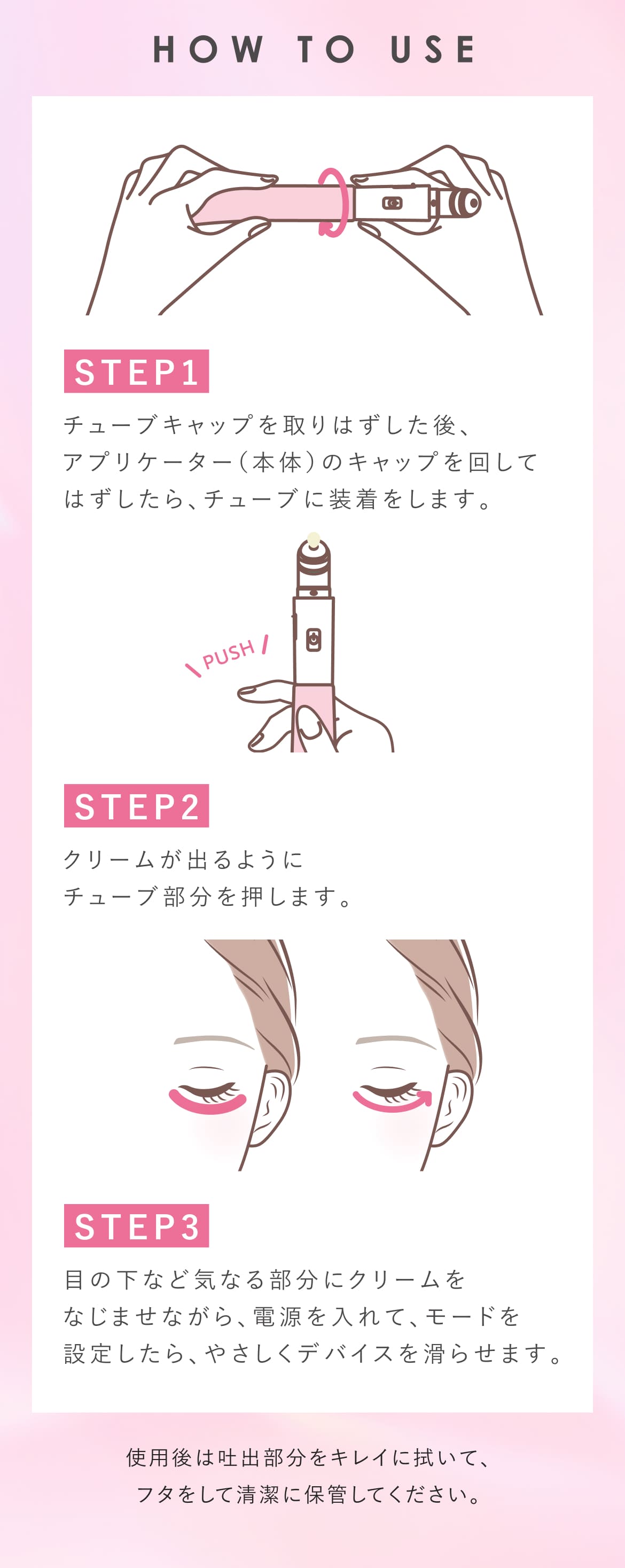 HOW TO USE