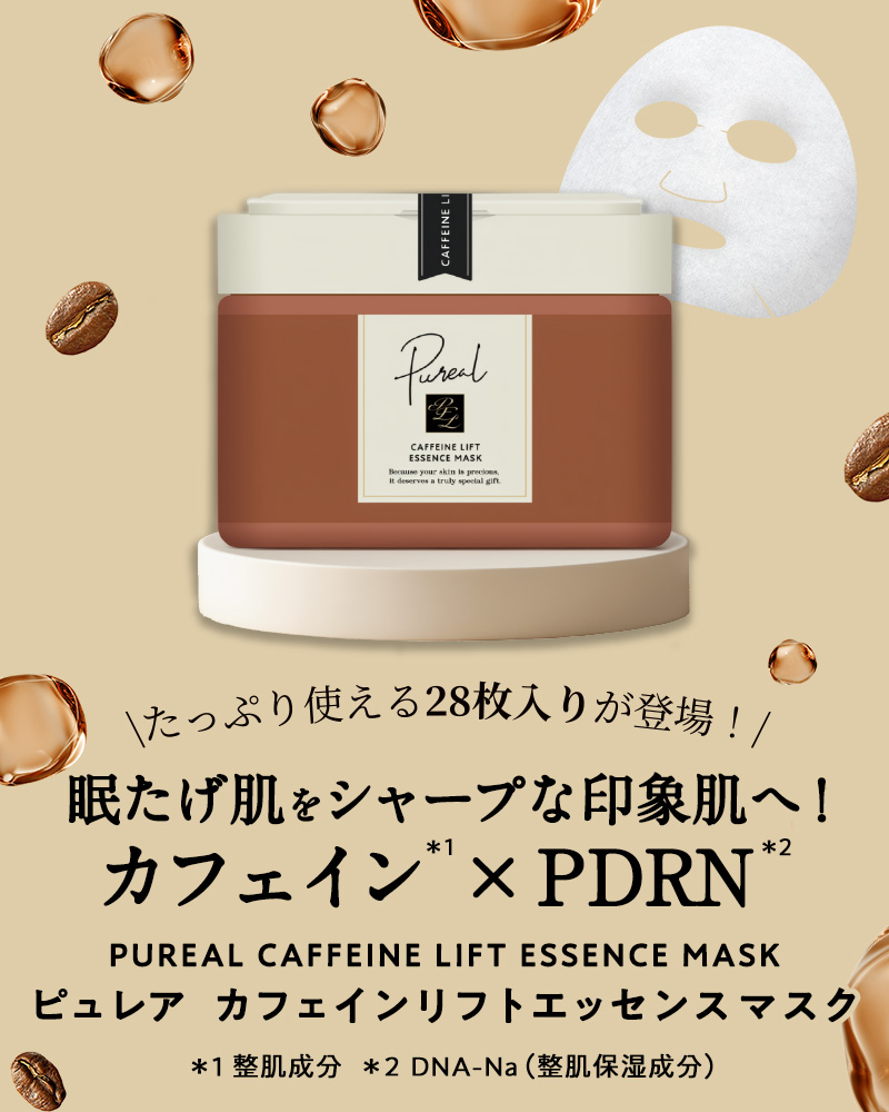 Pureal －ピュレア公式販売―
