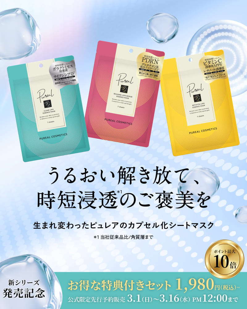 Pureal －ピュレア公式販売―
