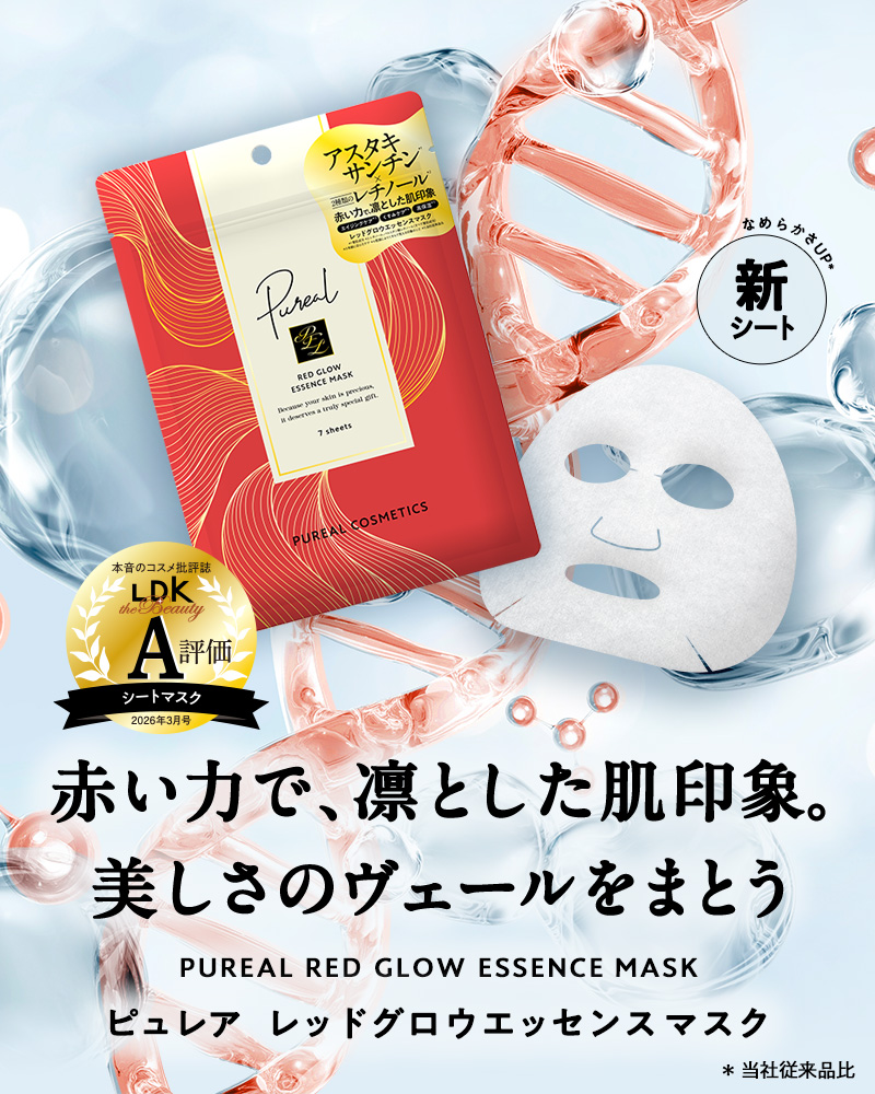ピュレア レッドグロウエッセンスマスク