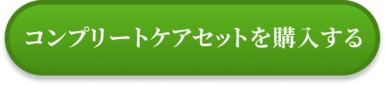 購入する