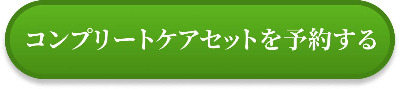 購入する