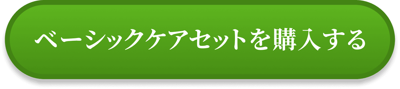 購入する