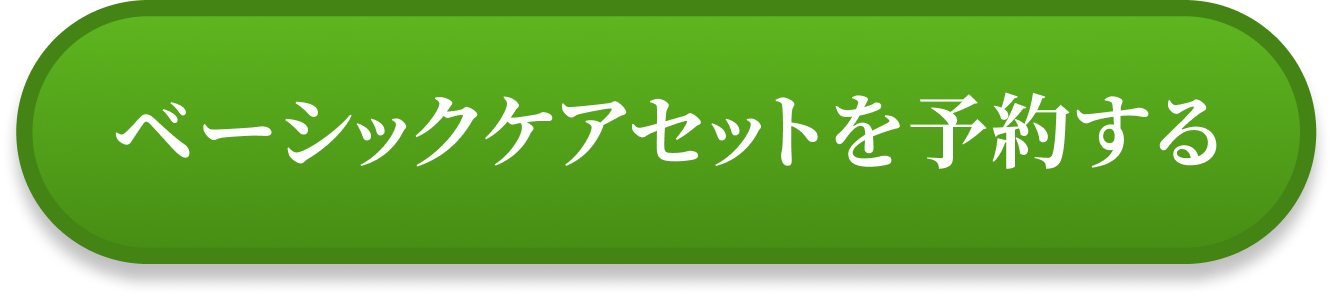 購入する