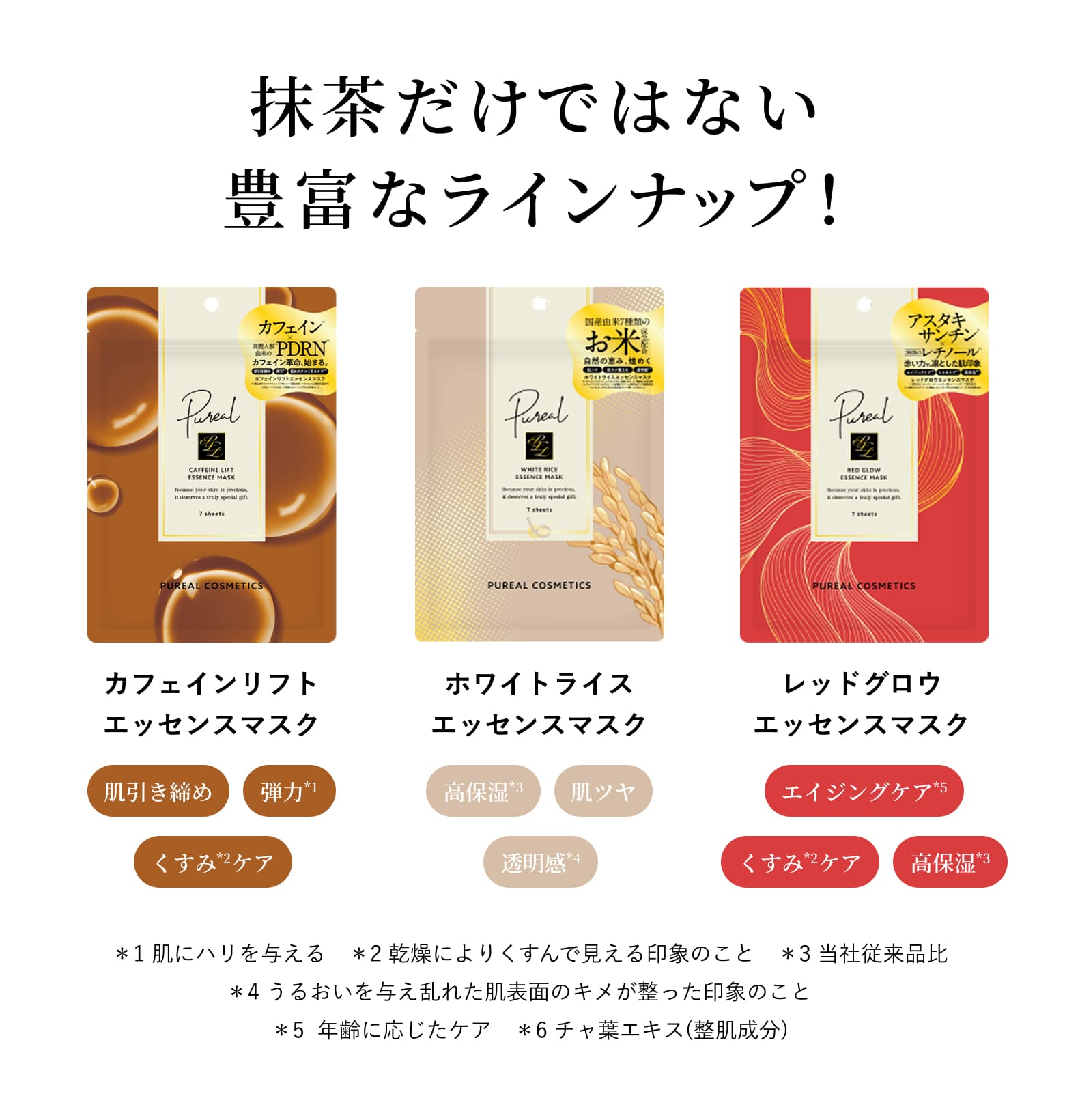 抹茶だけではない豊富なラインナップ！