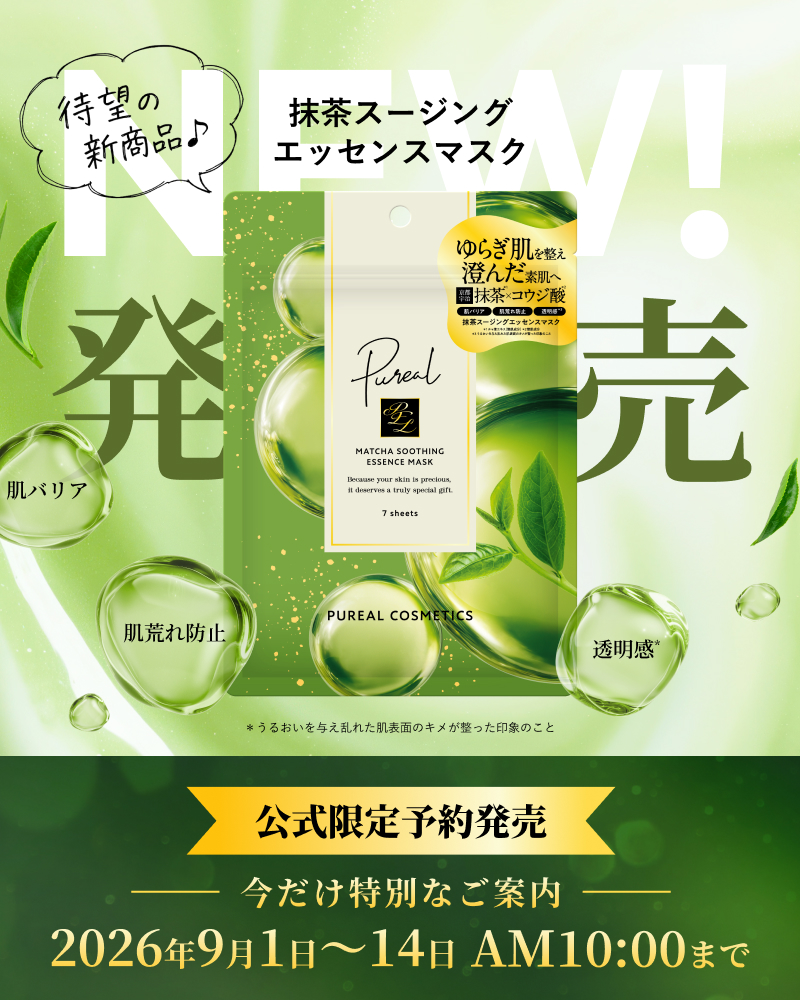 Pureal －ピュレア公式販売―