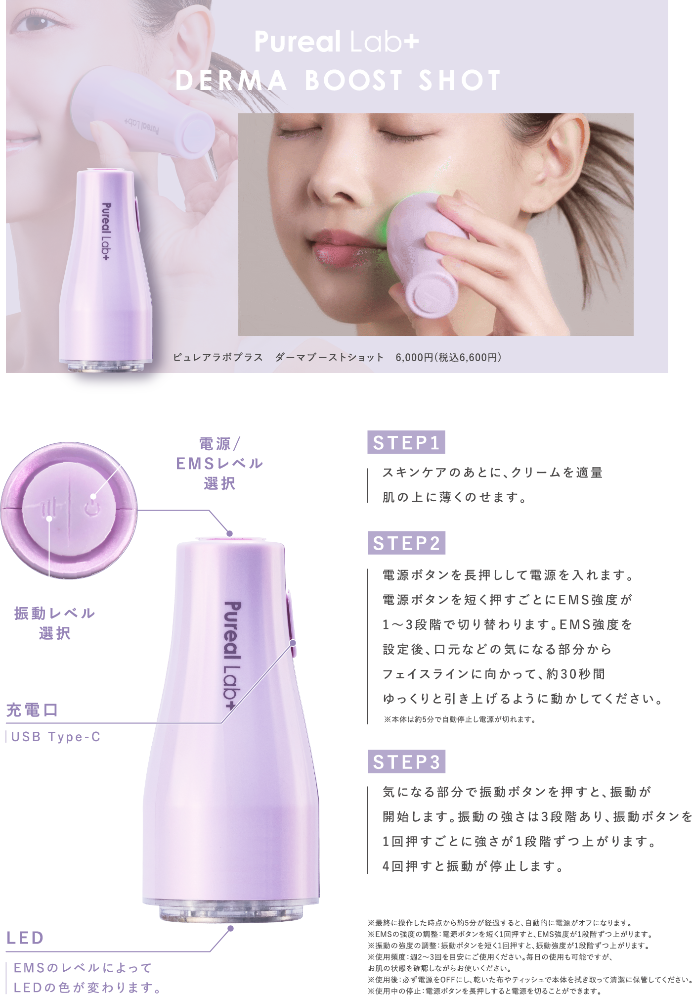  ダーマブーストショット使い方