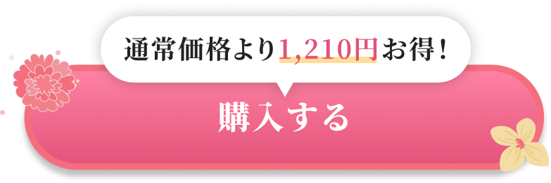 購入する