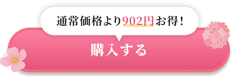 購入する