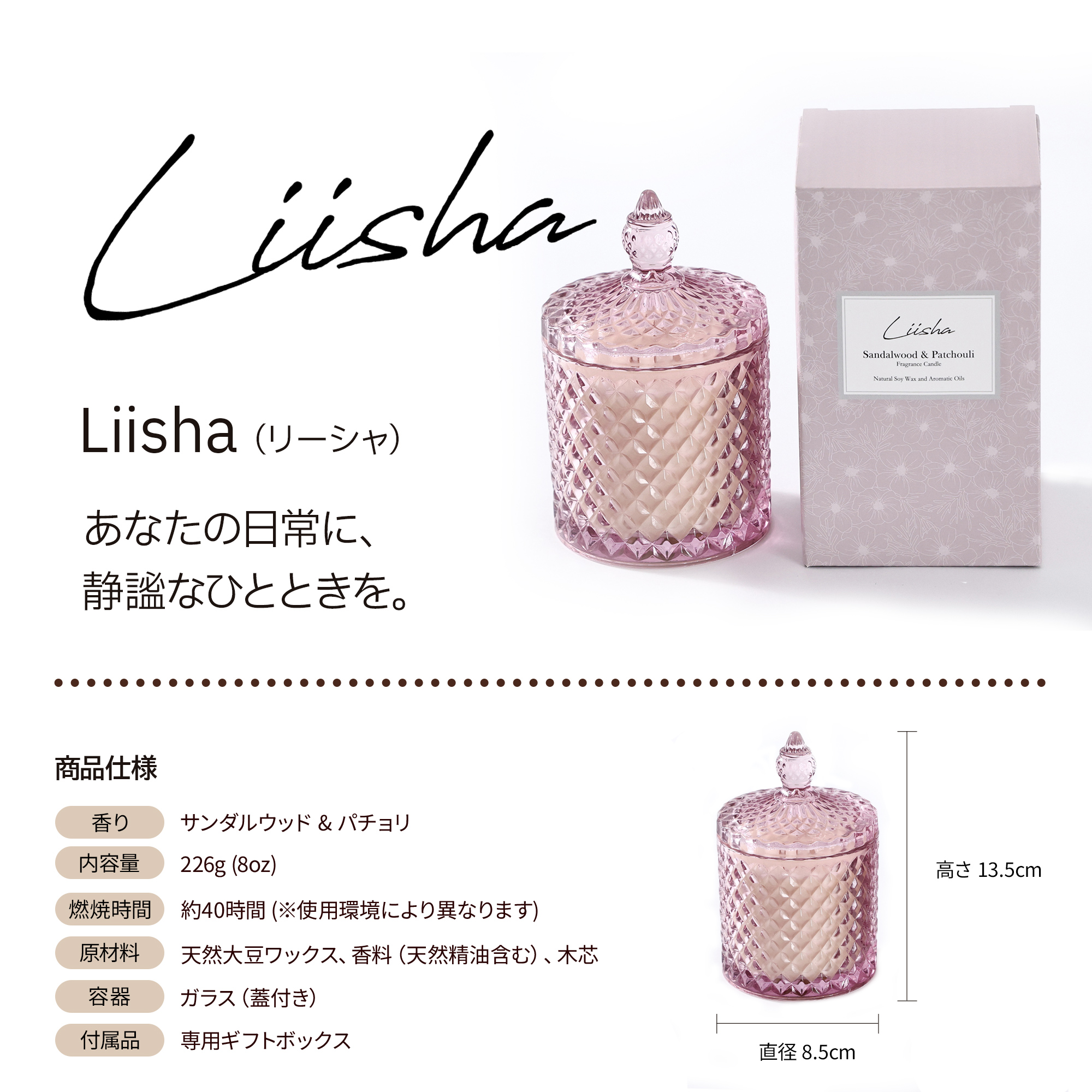 アロマキャンドル（サンダルウッド＆パチョリ）
