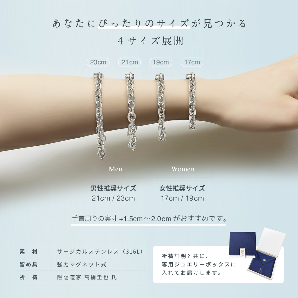 霊符ブレスレット（マグネット）  内周サイズ: 17㎝