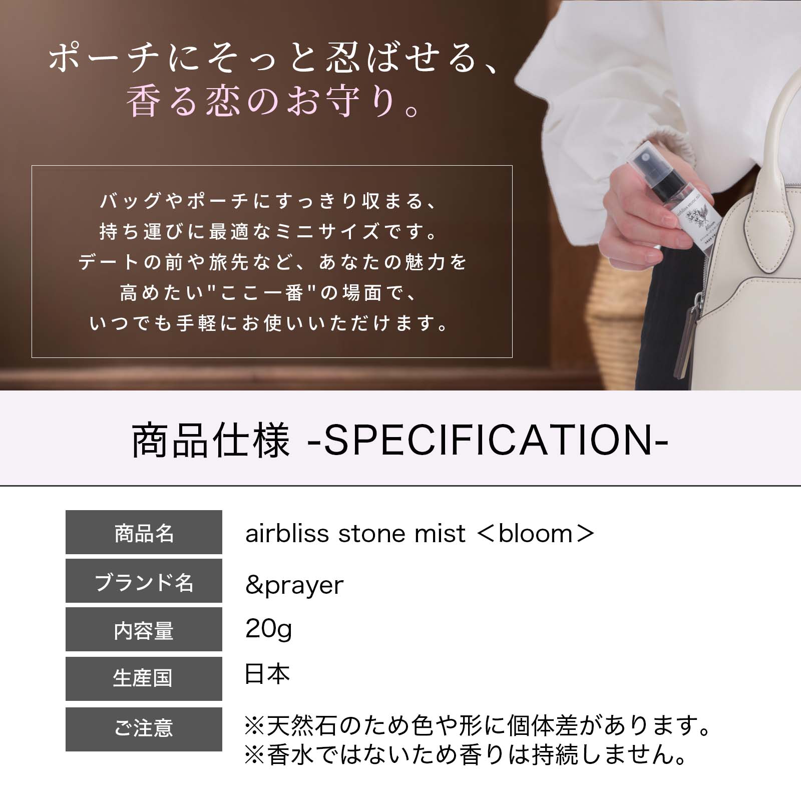 浄化お清めスプレー＊airbliss stone mist ＜bloom＞20g