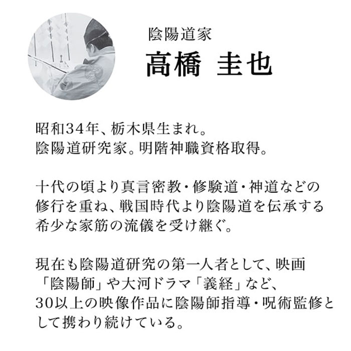 金運上昇＊祈祷ブレスレット　雷将 -raisho-[メンズ] 内周サイズ: 17cm