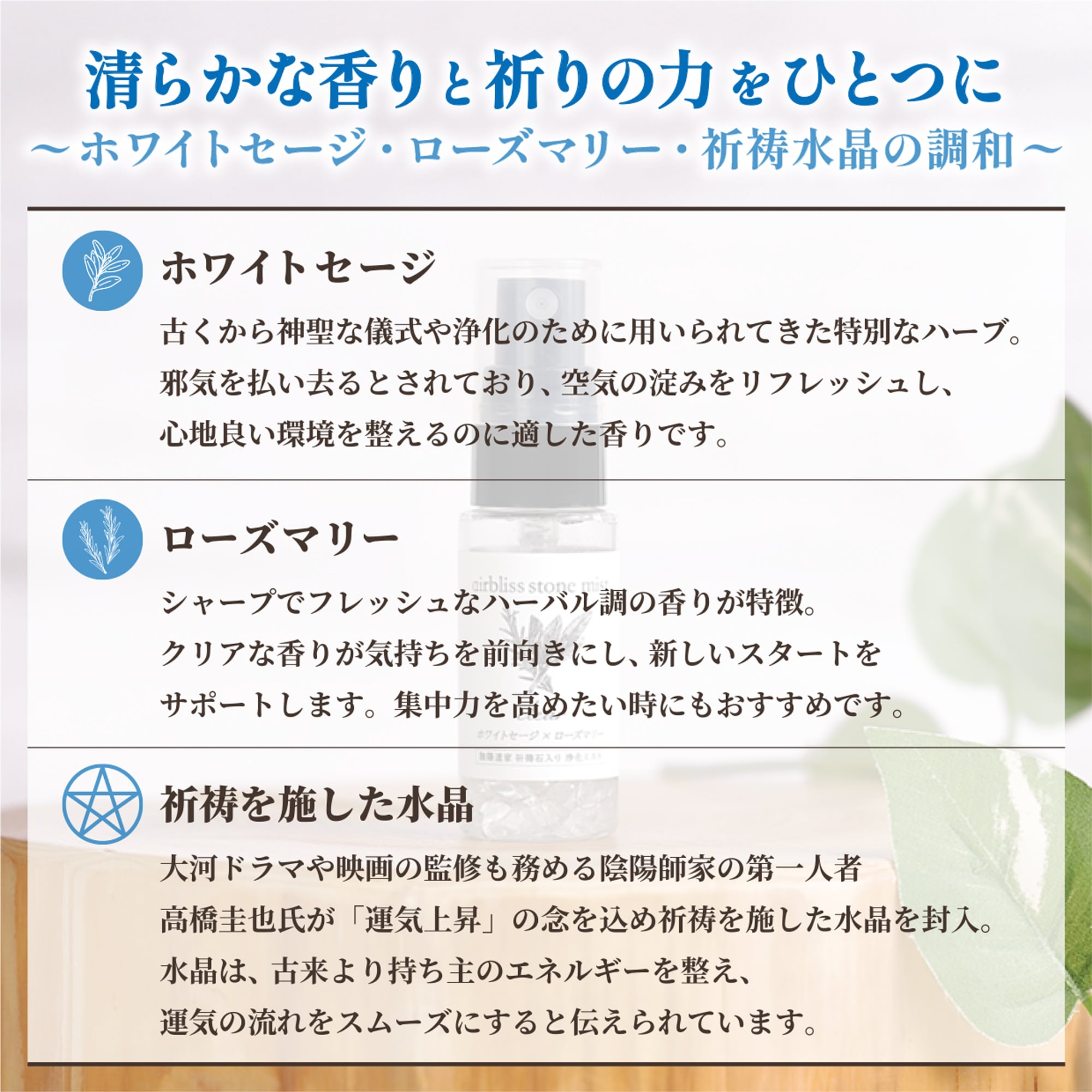  浄化お清めスプレー＊ airbliss stone mist ＜clear＞