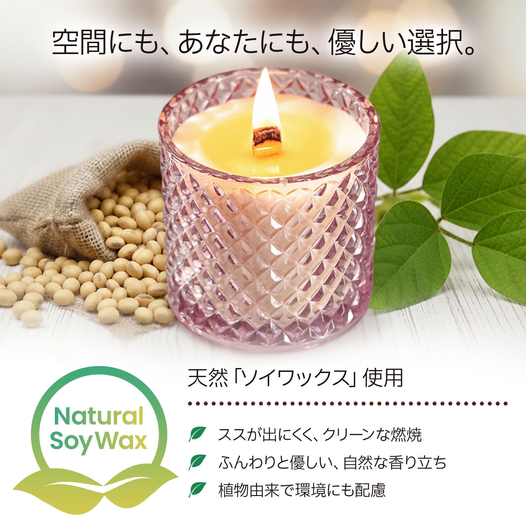 アロマキャンドル（サンダルウッド＆パチョリ）