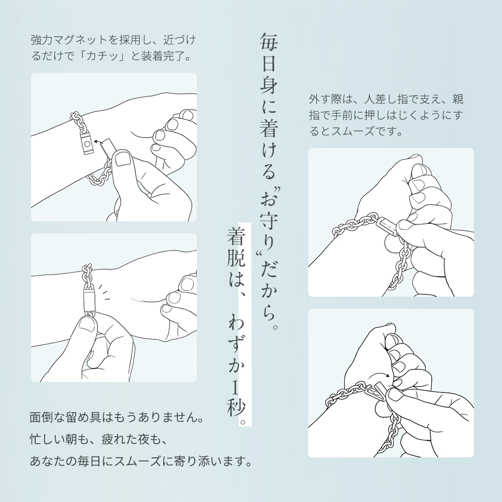 霊符ブレスレット（マグネット）  内周サイズ: 17㎝