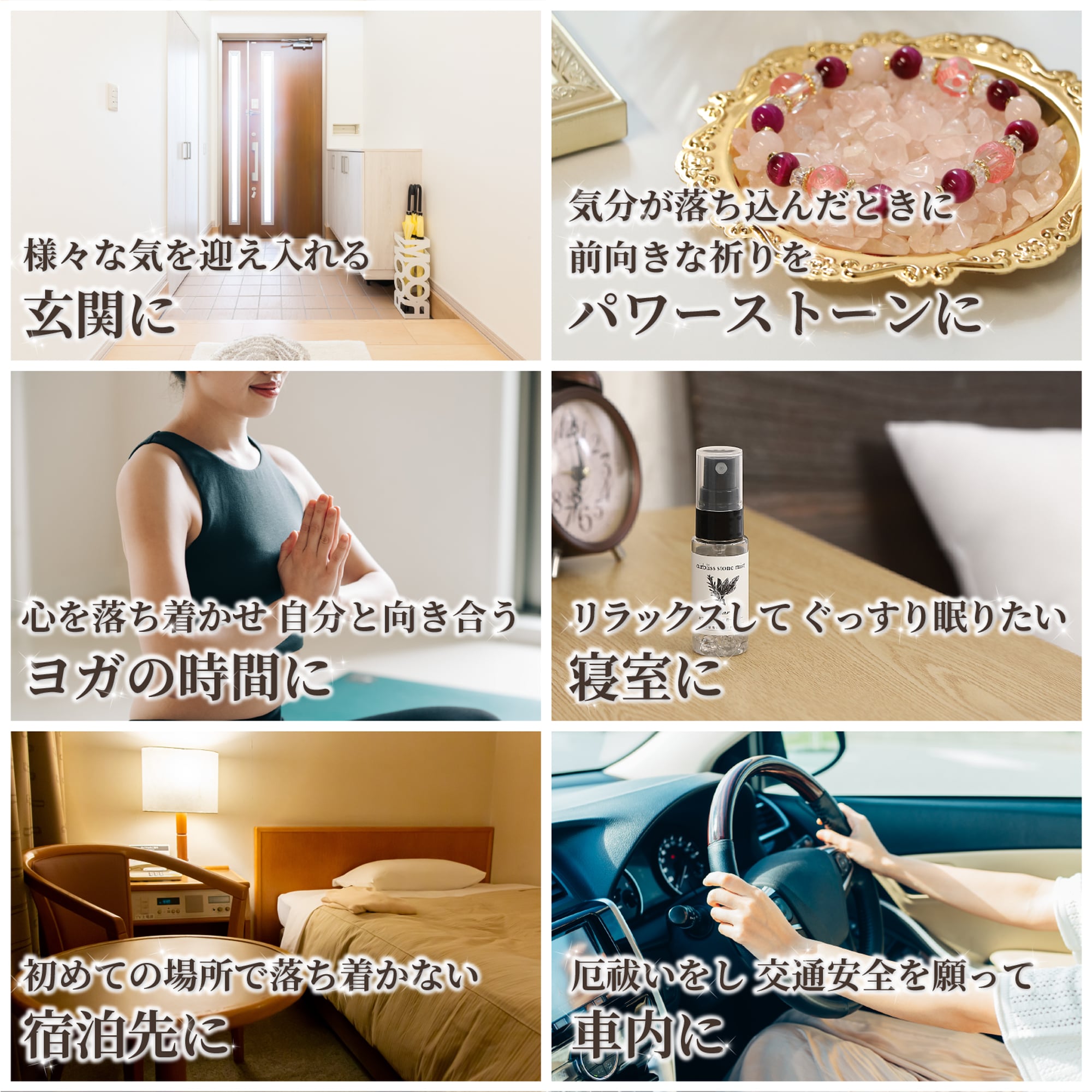  浄化お清めスプレー＊ airbliss stone mist ＜clear＞