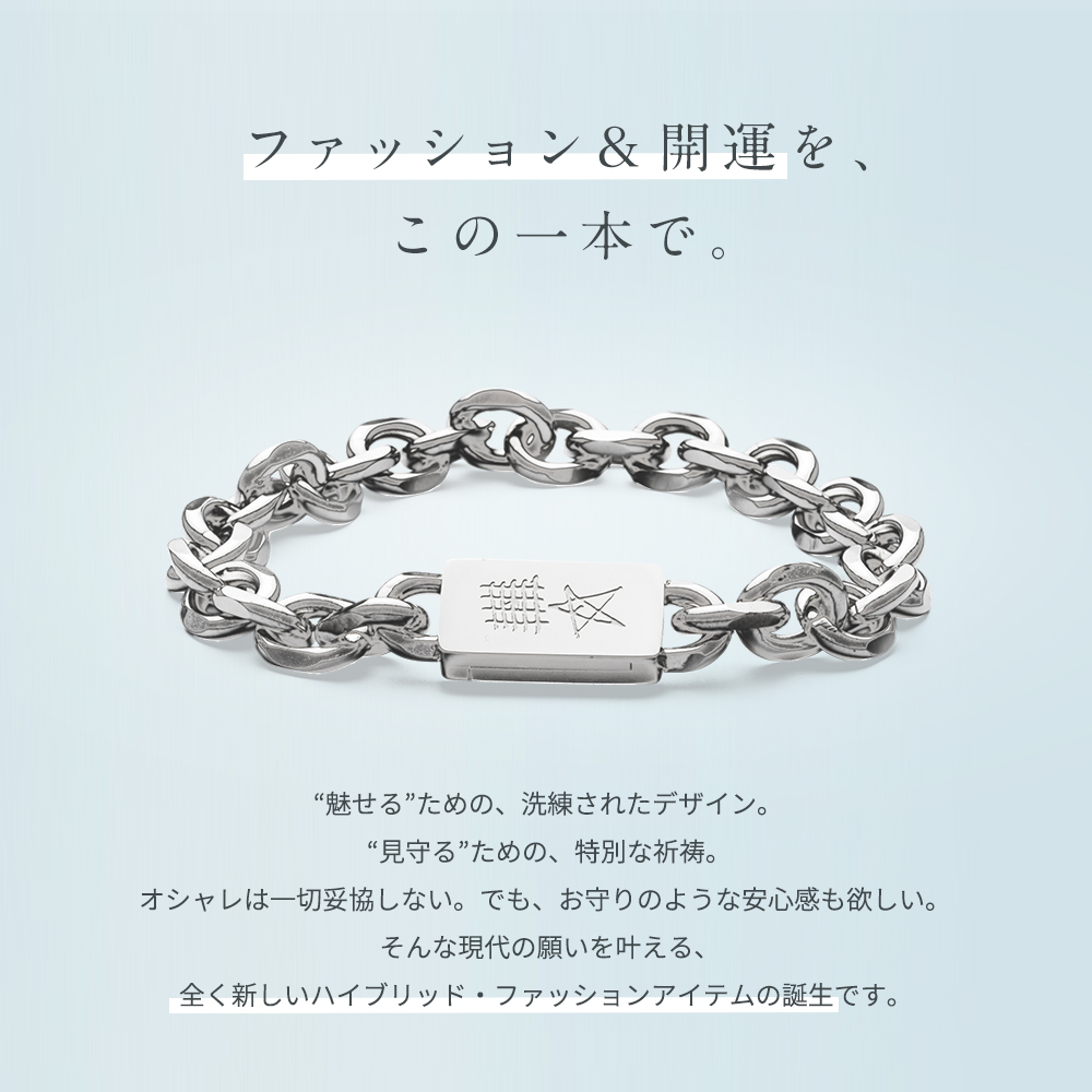 霊符ブレスレット（マグネット）  内周サイズ: 17㎝