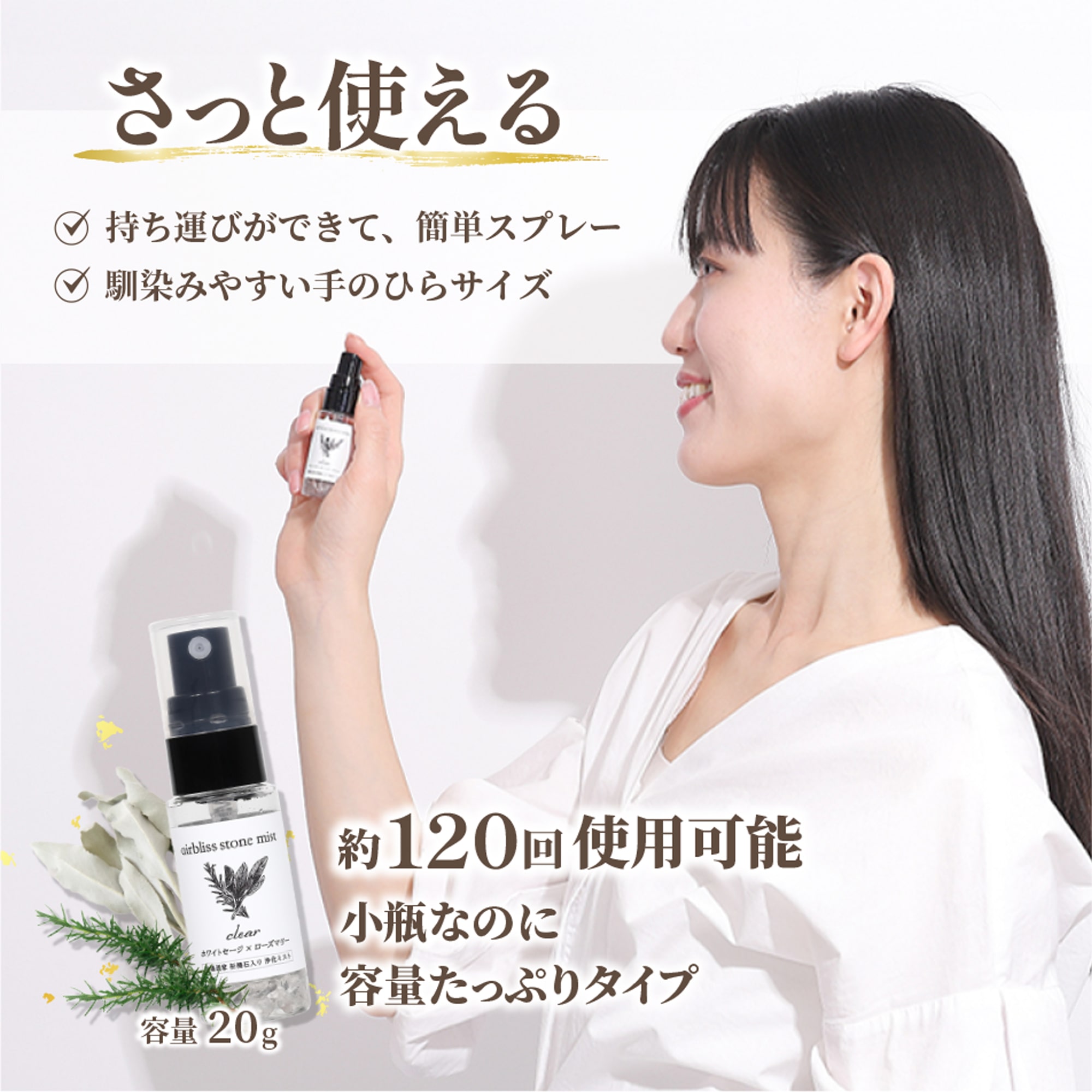  浄化お清めスプレー＊ airbliss stone mist ＜clear＞