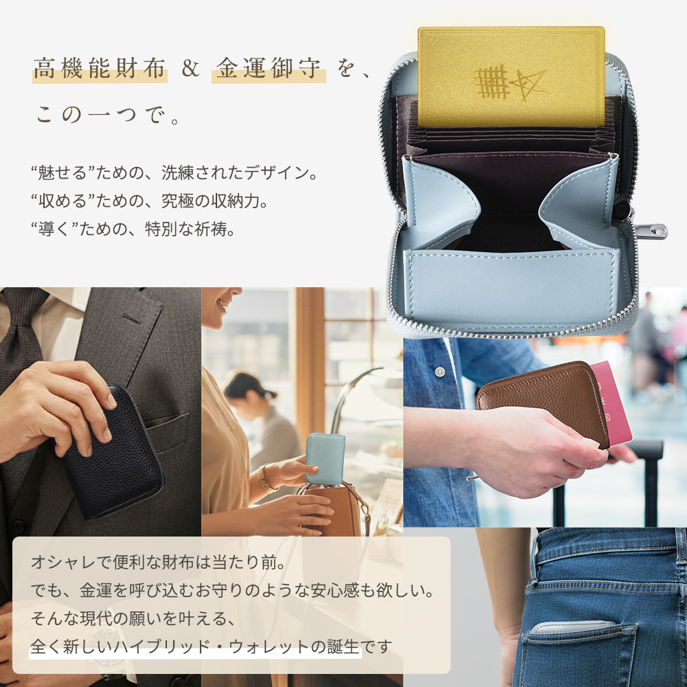 ◆開運ミニ財布　霊符祈祷カード入り カラー: アイスブルー