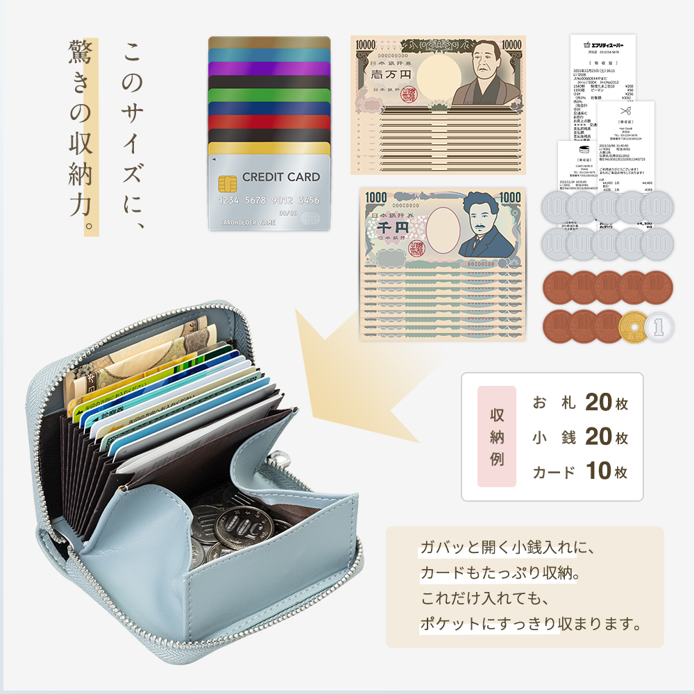 ◆開運ミニ財布　霊符祈祷カード入り カラー: アイスブルー