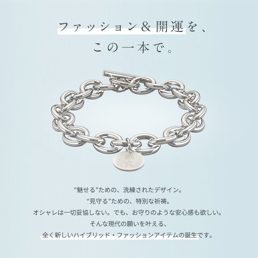 霊符ブレスレット（マンテル・OT型）