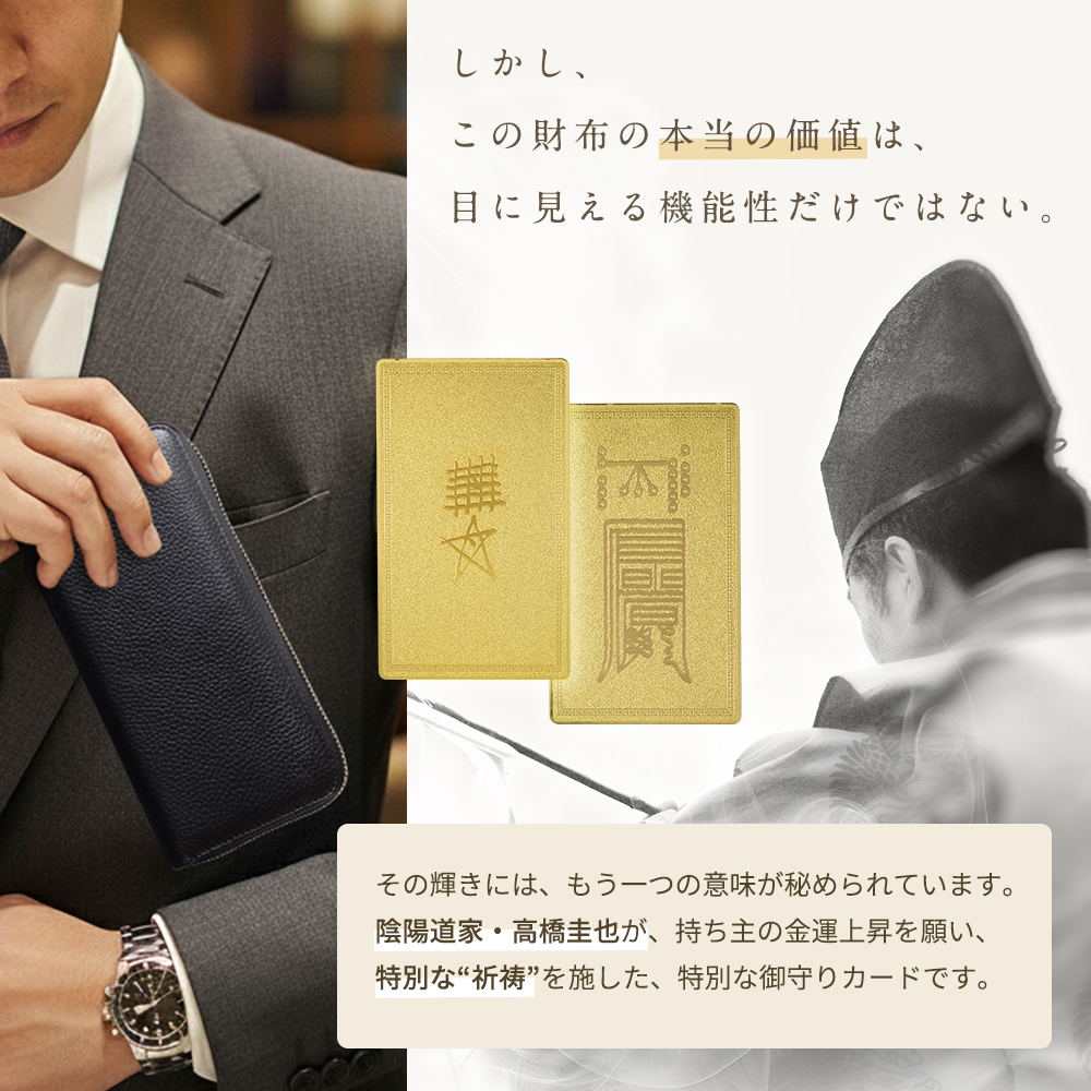 ◆開運長財布 霊符祈祷カード入り カラー: アイスブルー