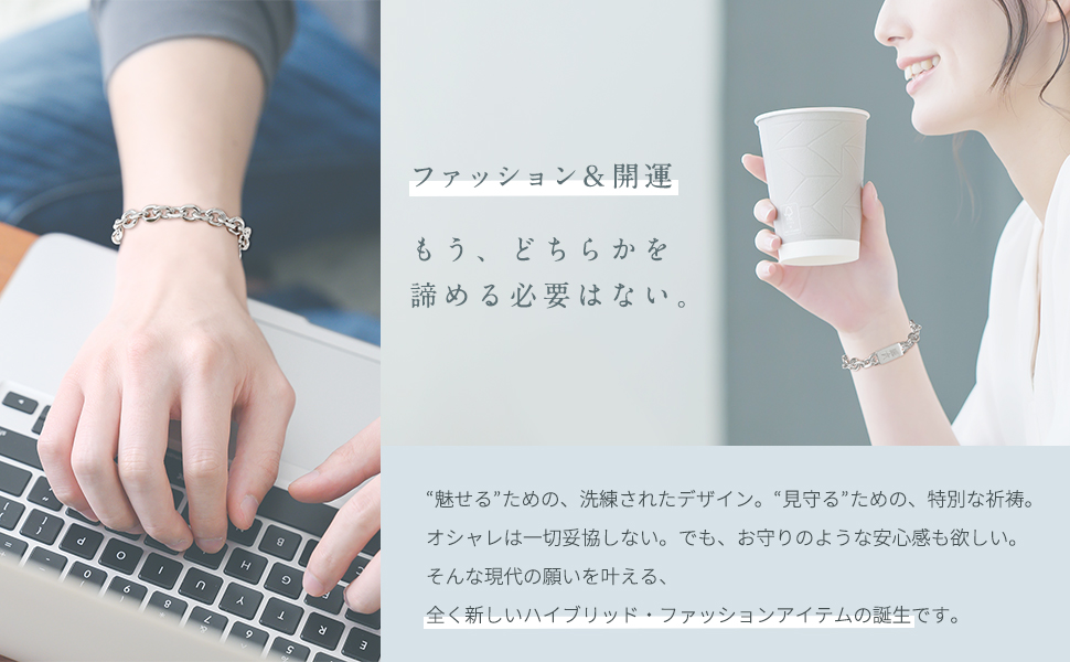 霊符ブレスレット（マグネット）  内周サイズ: 17㎝