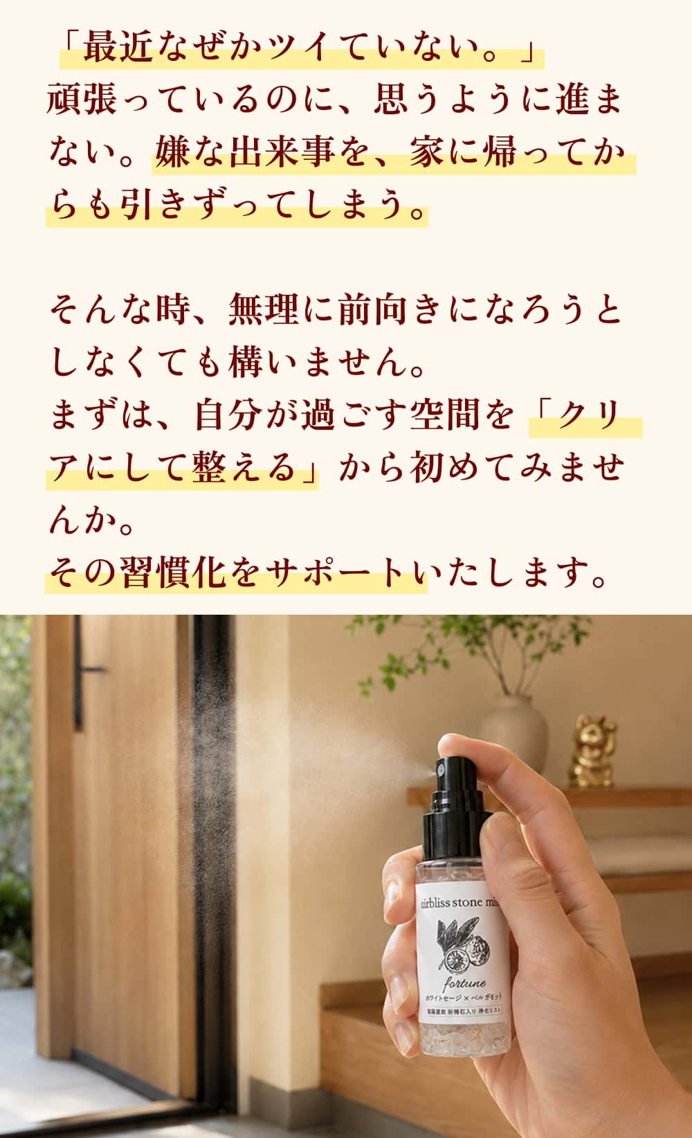 自分が過ごす空間を「クリアにして整える」習慣化サポート