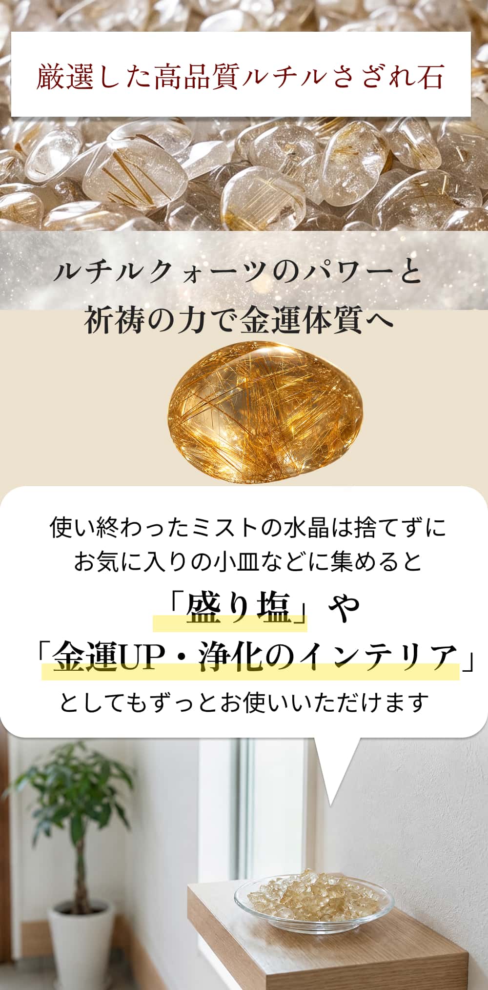 祈祷の力で金運体質へ