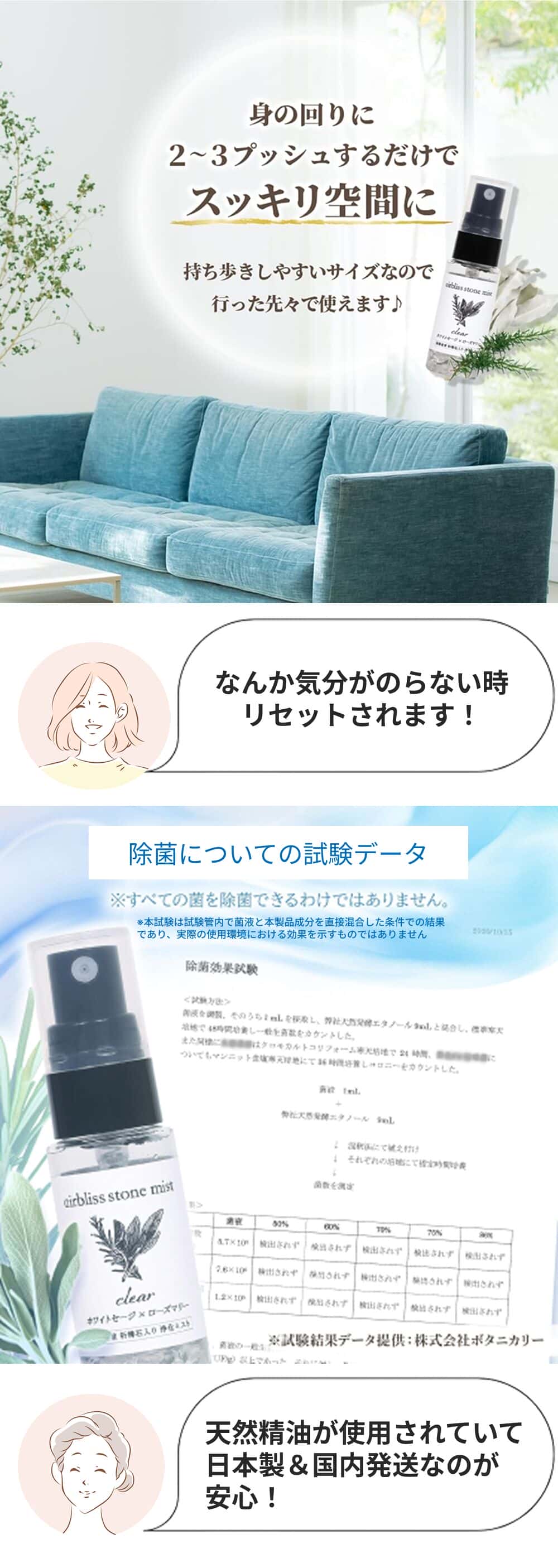身の回りに2~3プッシュするだけでスッキリ空間に持ち歩きしやすいサイズなので行った先々で使えます♪
