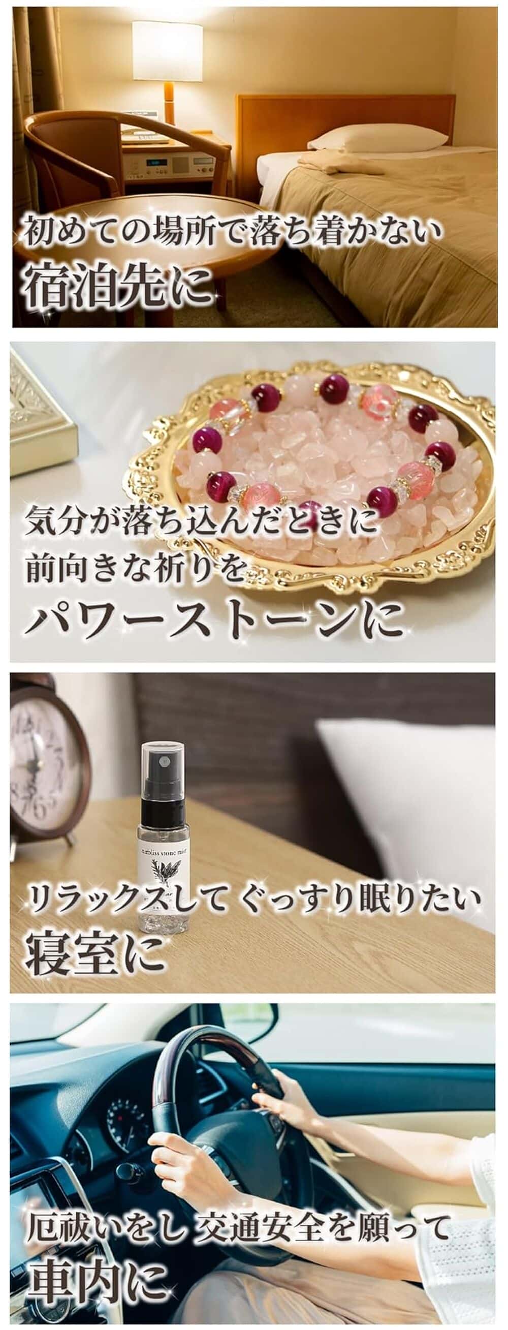 祈祷浄化ミスト使用例2