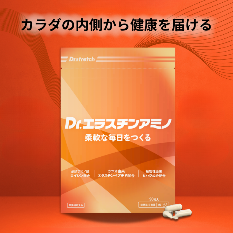 Dr.エラスチンアミノ（単品）